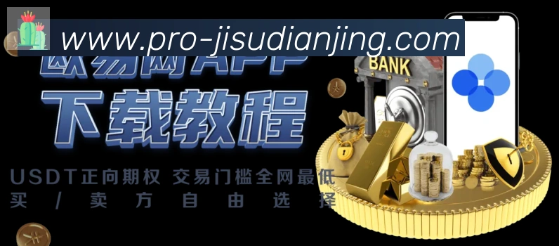 App界面